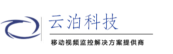 单兵、车载云台、车载监控、移动监控终端、便携监控系，上海容宏科技移动视频监控整体解决方案提供商