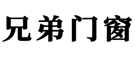 贵阳门窗公司_兄弟门窗厂