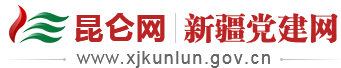 马兴瑞在阿克苏地区调研时强调 聚力做强优势产业夯实发展根基 更好服务区域高质量发展-昆仑网—新疆党建网