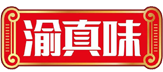 重庆渝真味食品—重庆火锅|火锅调料|火锅汤料|中餐调料|佐料_食品_重庆调味品厂