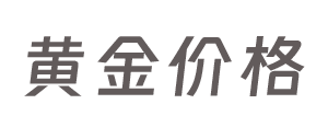 今日黄金价格_2024金价黄金多少钱一克_国际金价行情走势_黄金在线